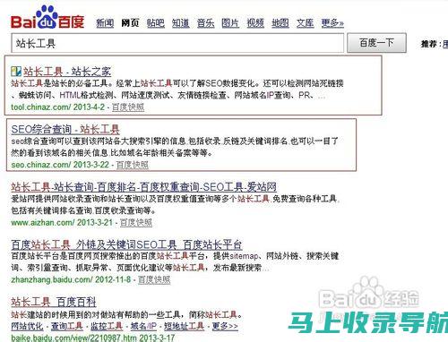 如何利用站长之家权重查询分析优化网站的推广策略