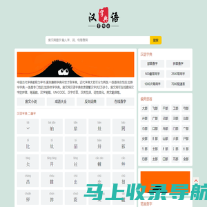 在线字典_汉字查询_在线查字_废文网
